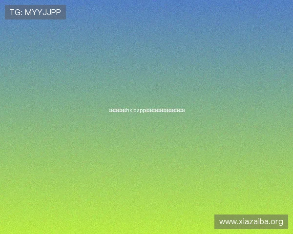 如何快速切换到hkjc app备用平台确保投注不中断的实用方法 如何快速切换到hkjc app备用平台确保投注不中断的实用方法