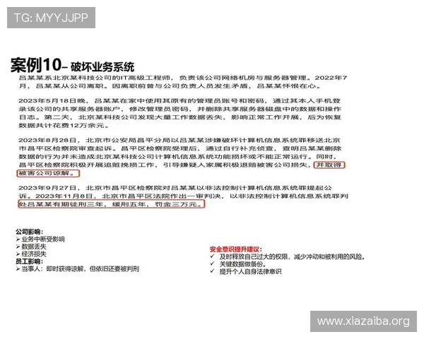 巴黎人客户端安全保障措施与隐私保护策略，保障玩家个人信息安全与游戏数据安全