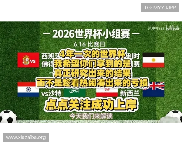 2026年世界杯佛得角对沙特比赛直播安排及赛中精彩瞬间实时报道