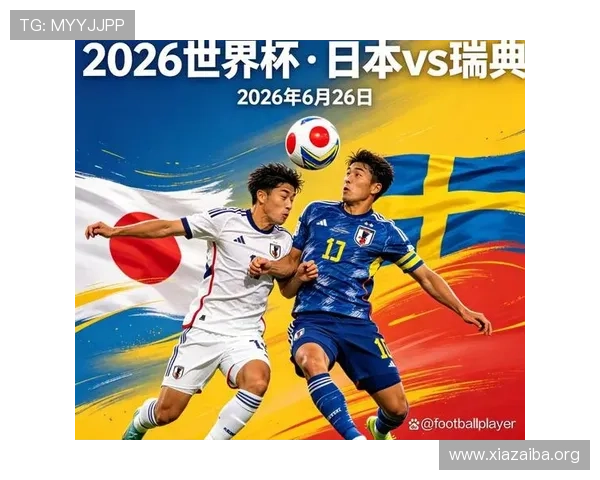 2026年世界杯日本对瑞典比赛赛前球队阵容分析与比赛预测