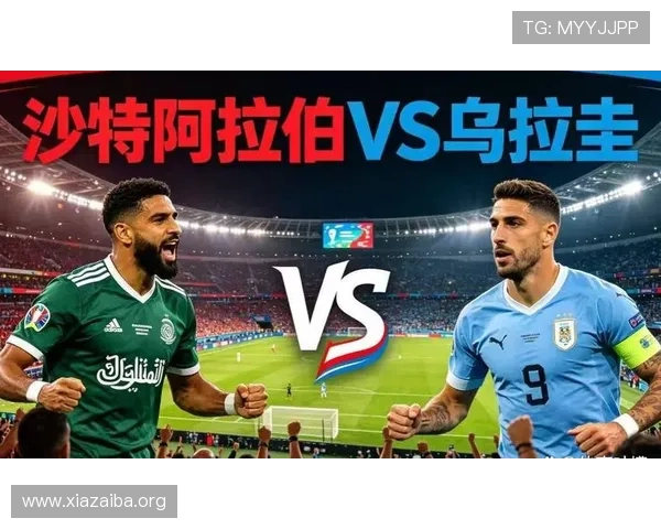 乌拉圭vs沙特历史交锋纪录及本次比赛预测分析 乌拉圭vs沙特历史交锋纪录及本次比赛预测分析